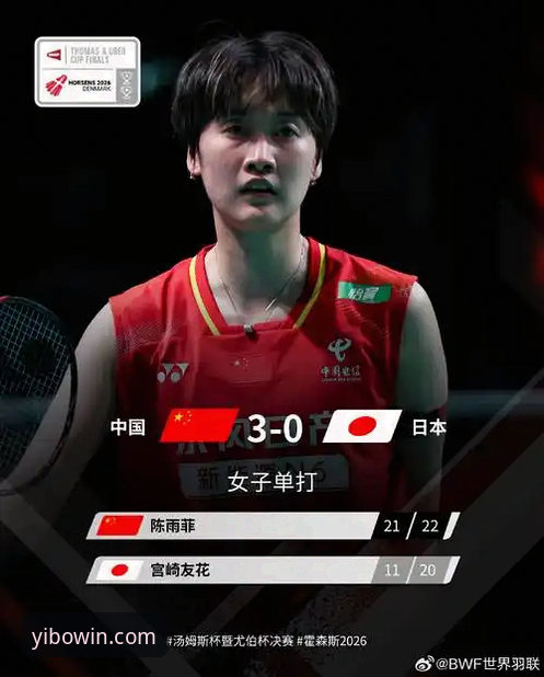 揭秘中国女羽尤伯杯3-0横扫日本，亿博体育深度还原三场逆转背后的战术密码