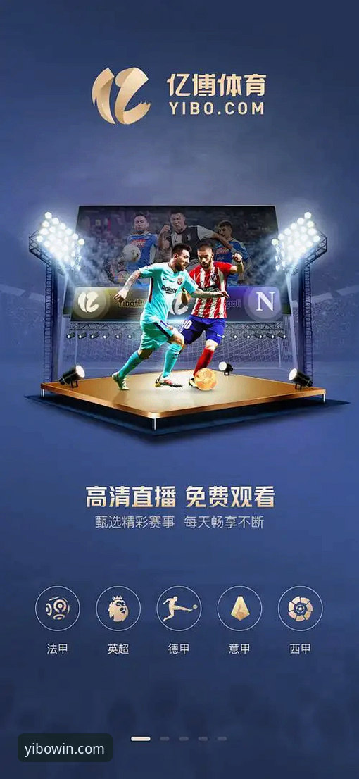 亿博官网地址 yibo亿博体育官网地址查询实用技巧:新手必备的五大安全入口指南